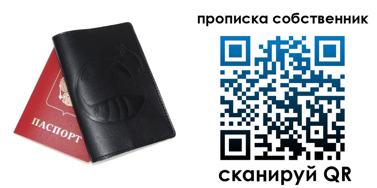 купить прописку в Дагестанских Огнях